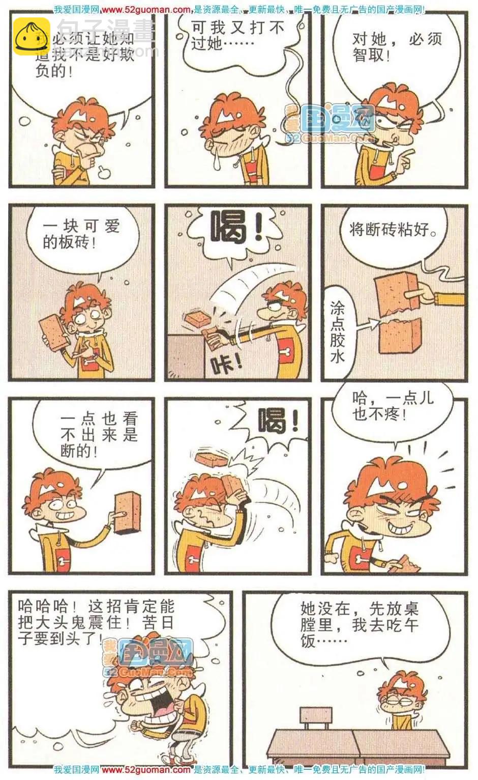 24册(1/3)-第67话