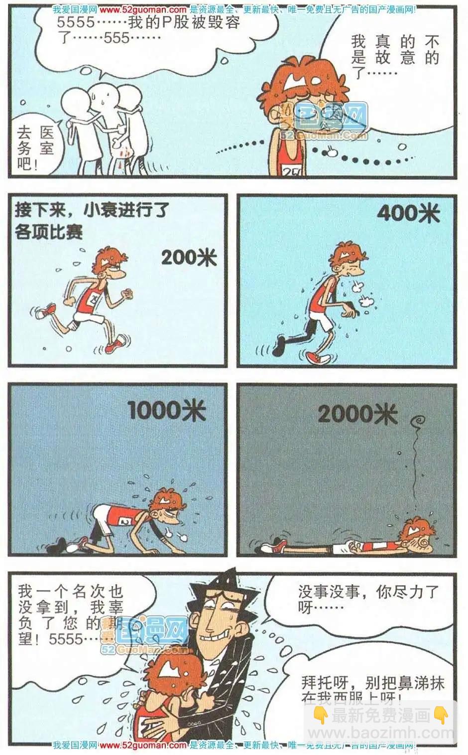 24册(1/3)-第67话