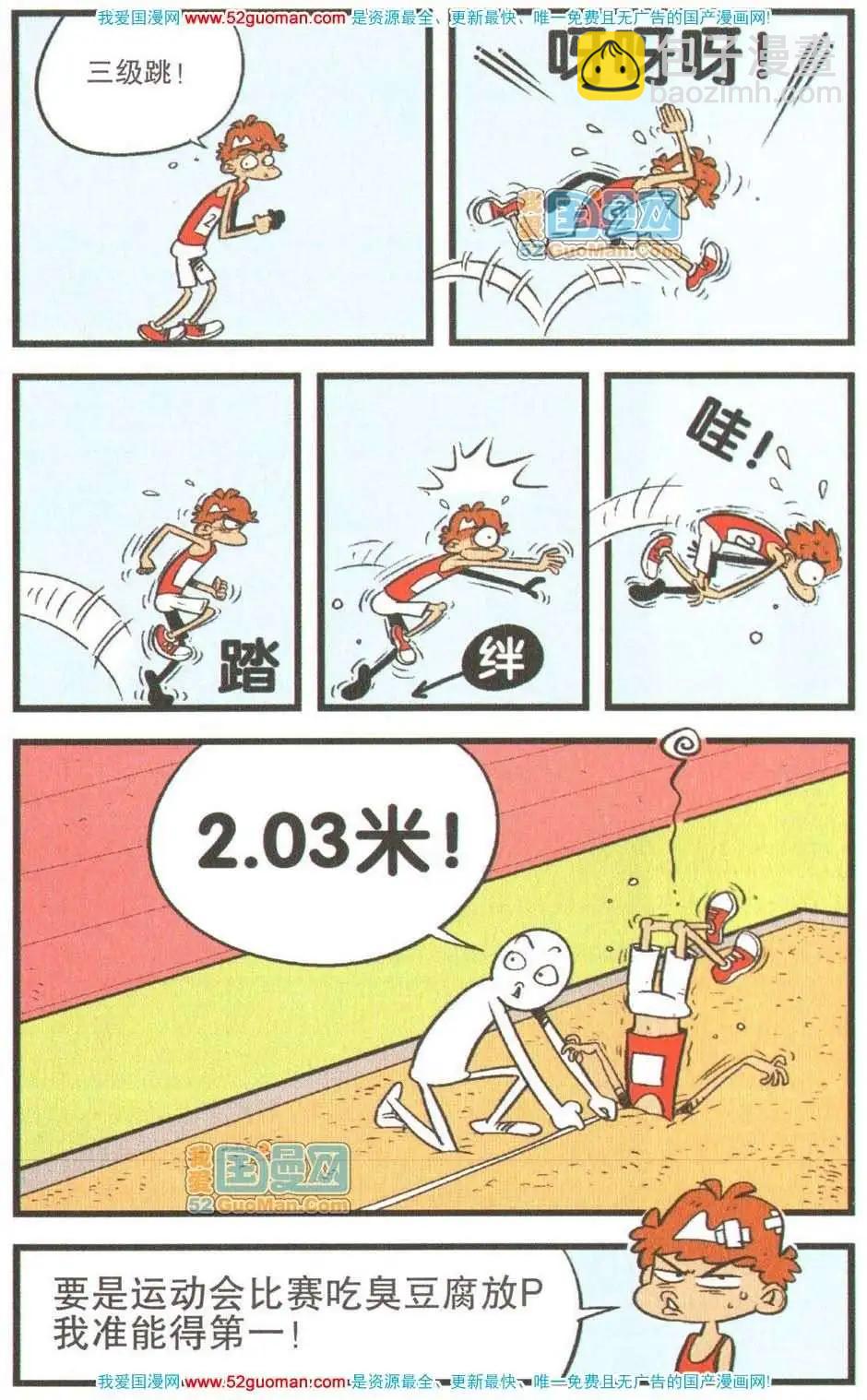 24册(1/3)-第67话