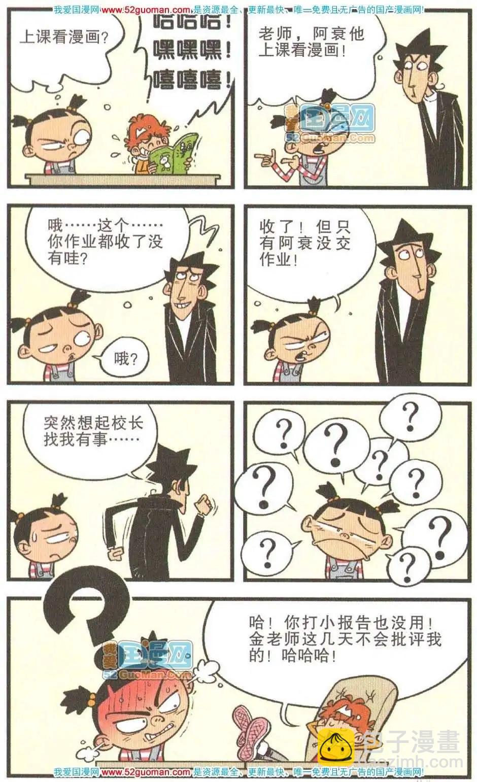24册(1/3)-第67话