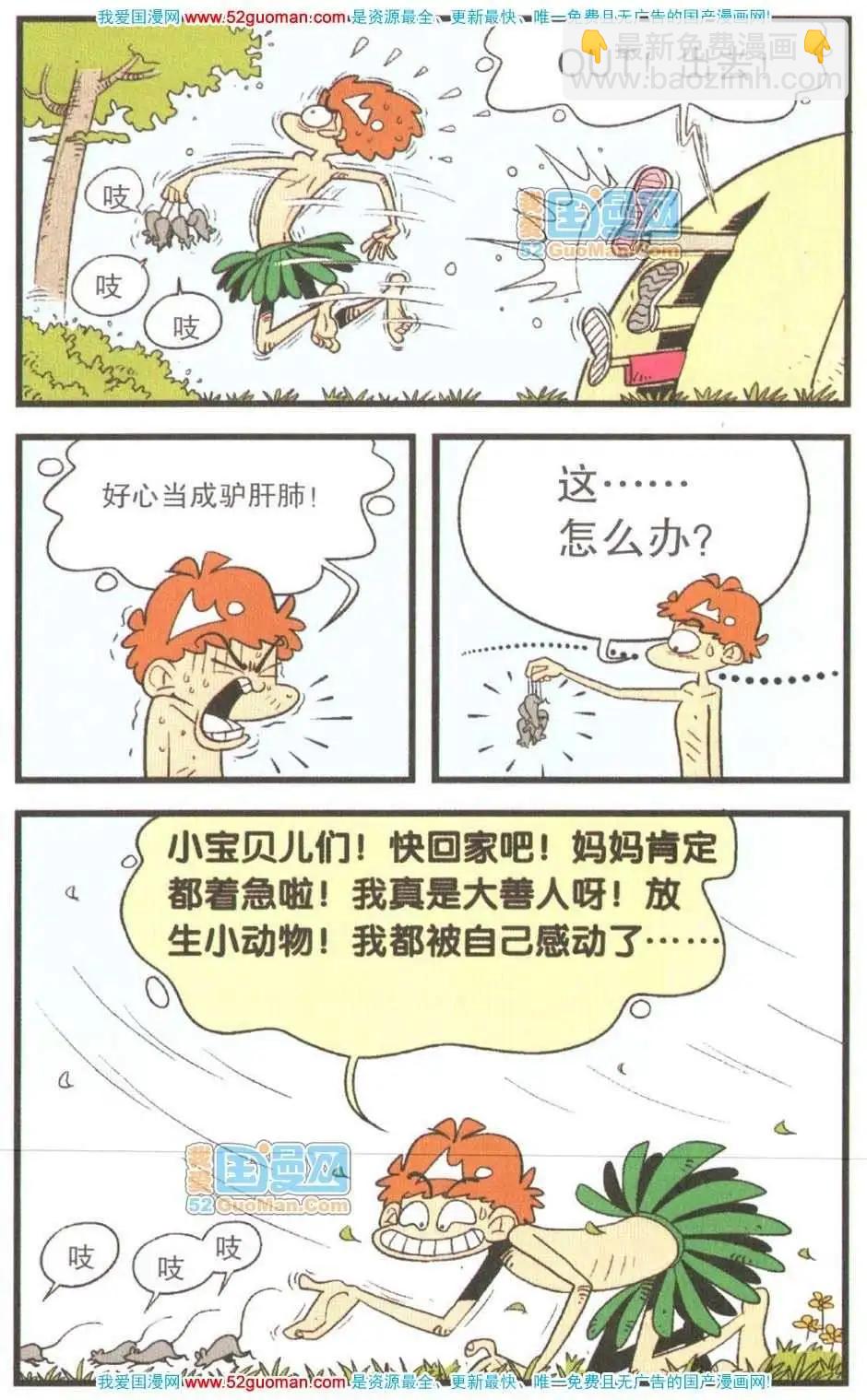 26册(1/3)-第69话