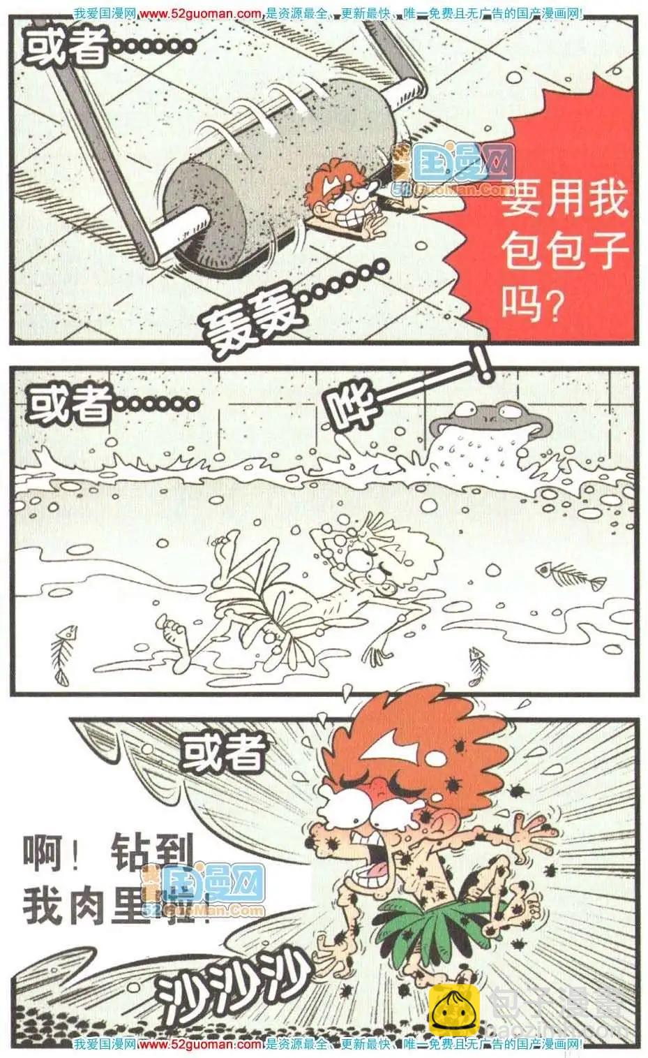 26册(1/3)-第69话
