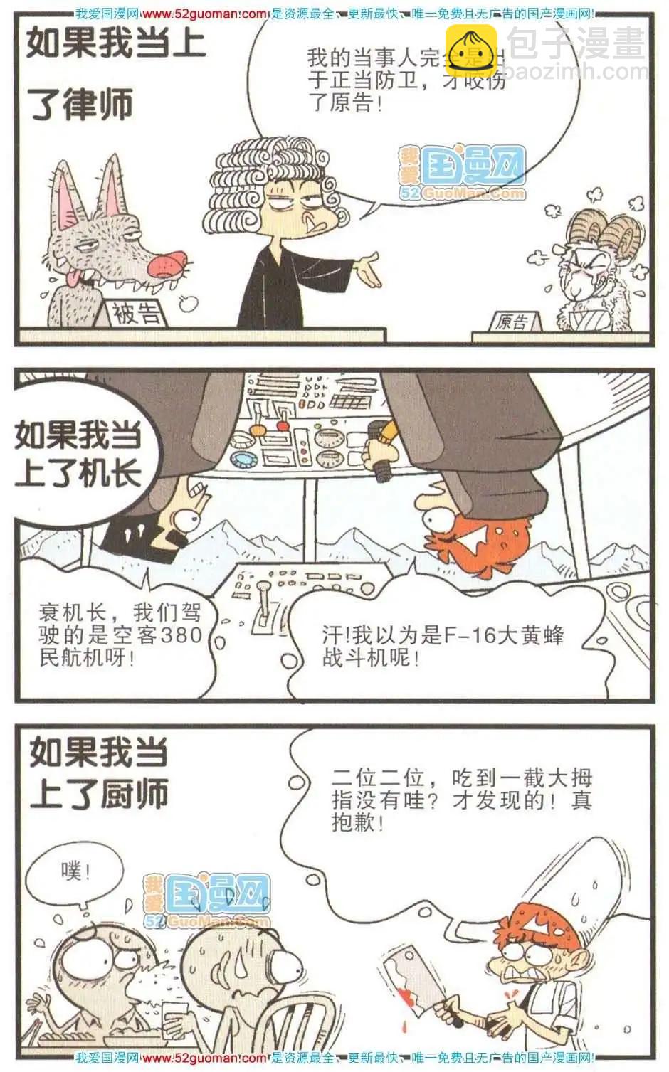 26册(1/3)-第69话