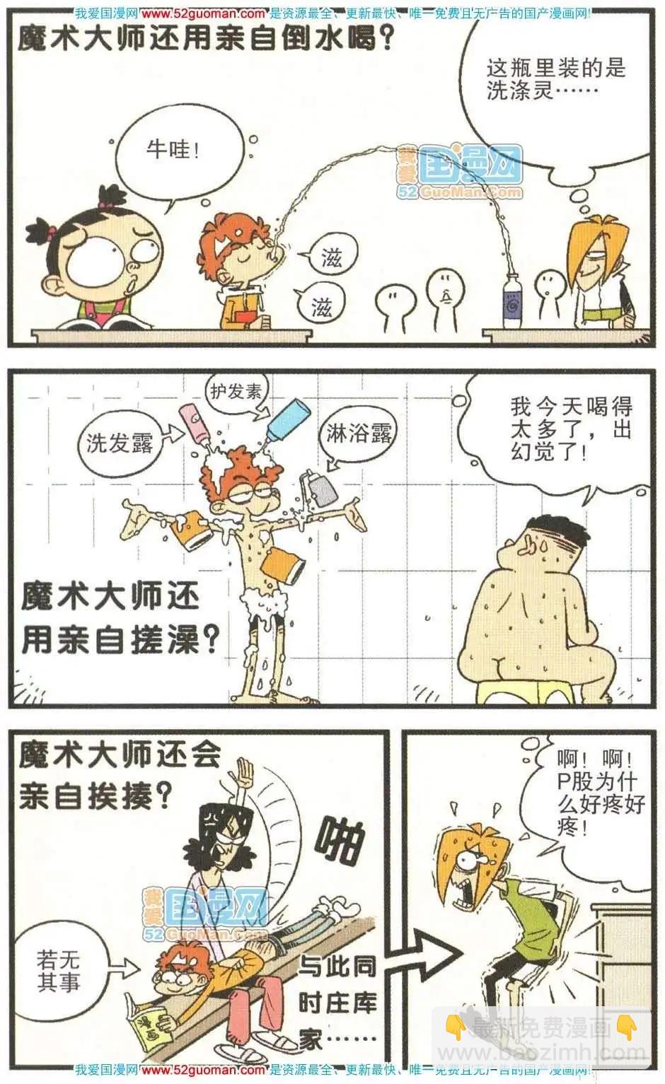 26册(1/3)-第69话