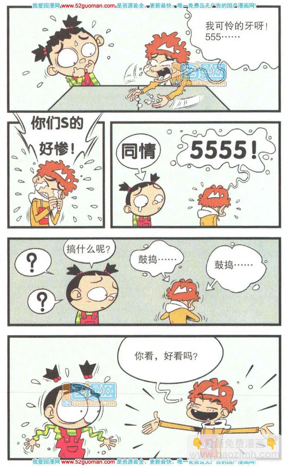 28册(1/3)-第71话