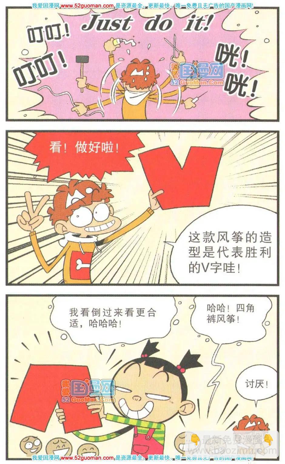 28册(1/3)-第71话