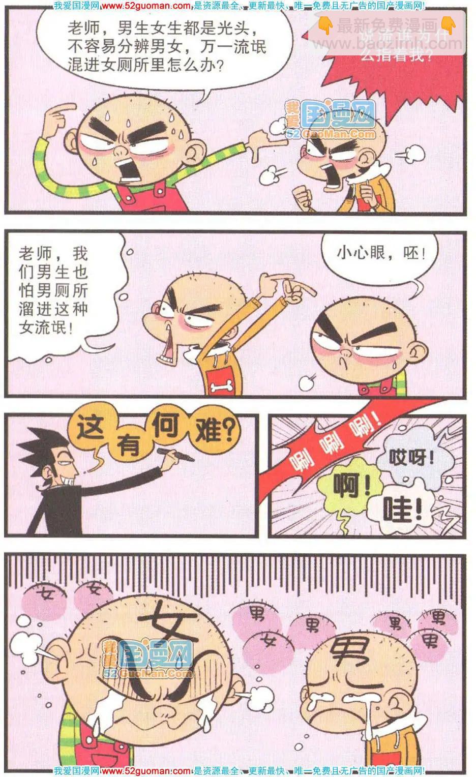 28册(1/3)-第71话