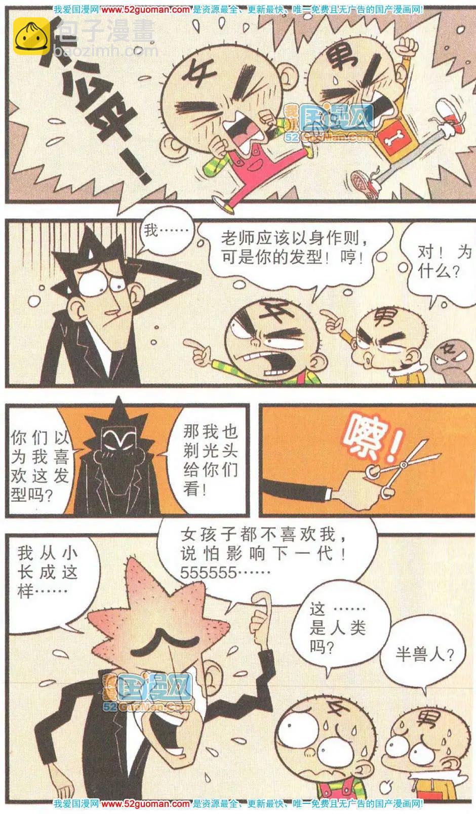 28册(1/3)-第71话