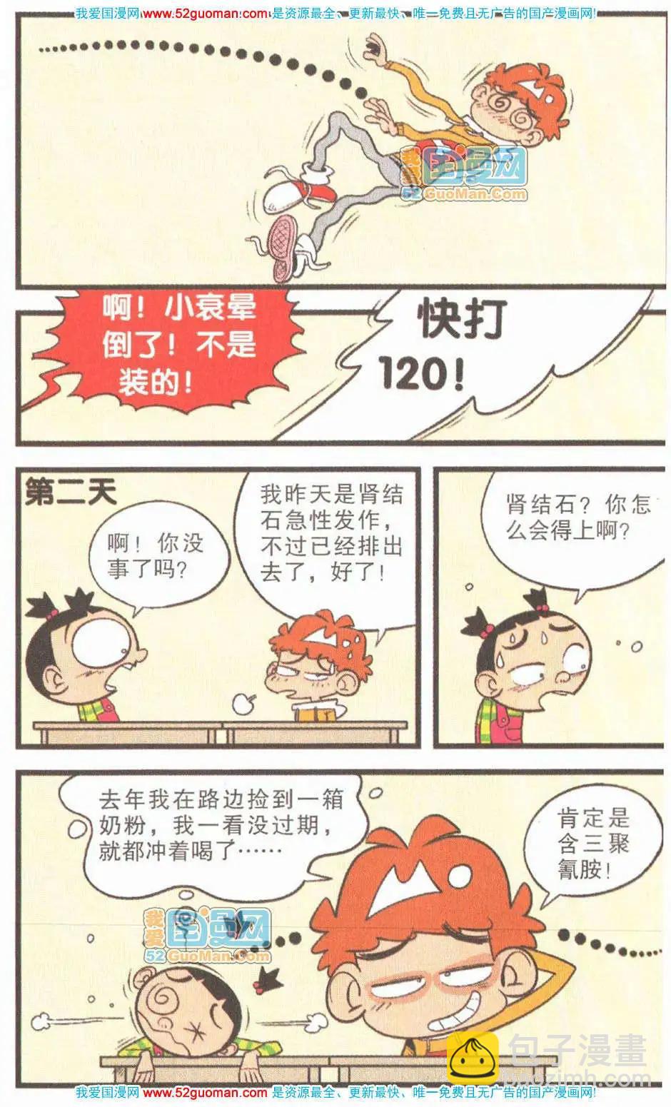28册(1/3)-第71话