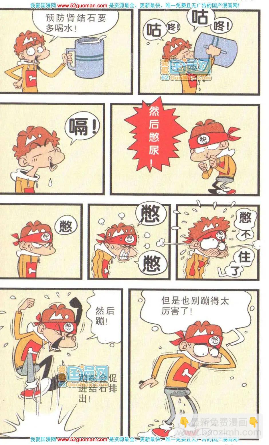 28册(1/3)-第71话