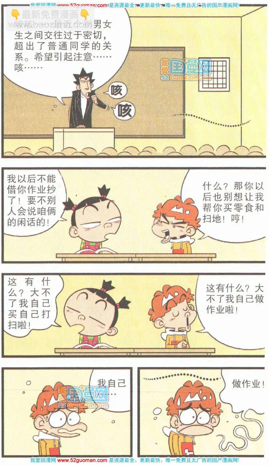 28册(1/3)-第71话