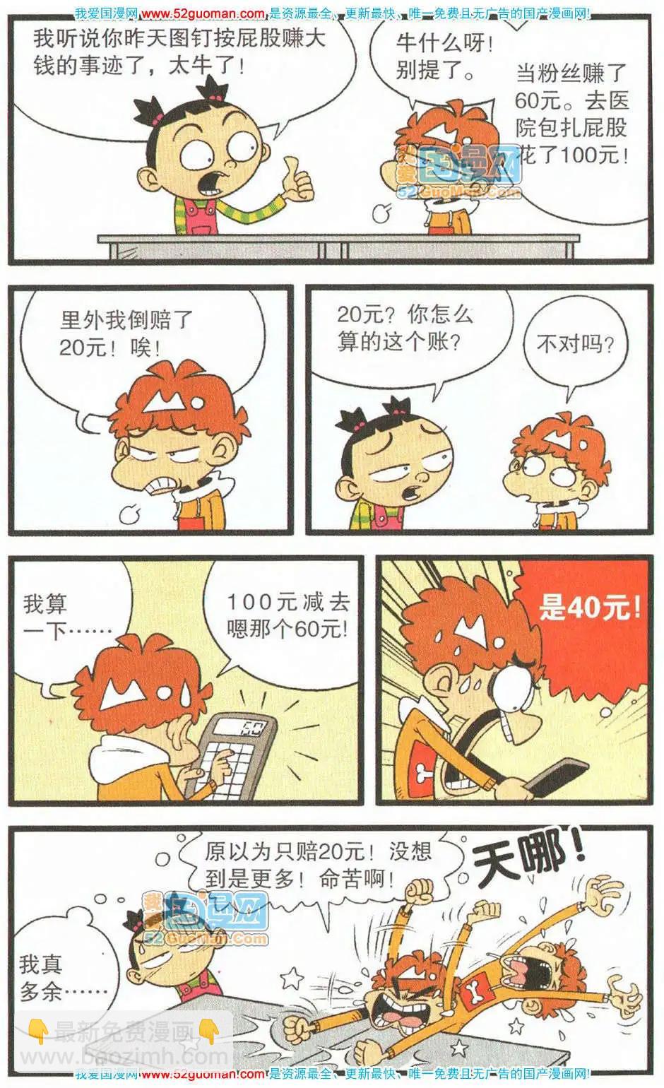 30册(1/3)-第73话
