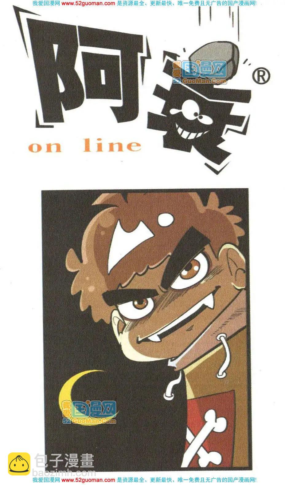 30册(1/3)-第73话