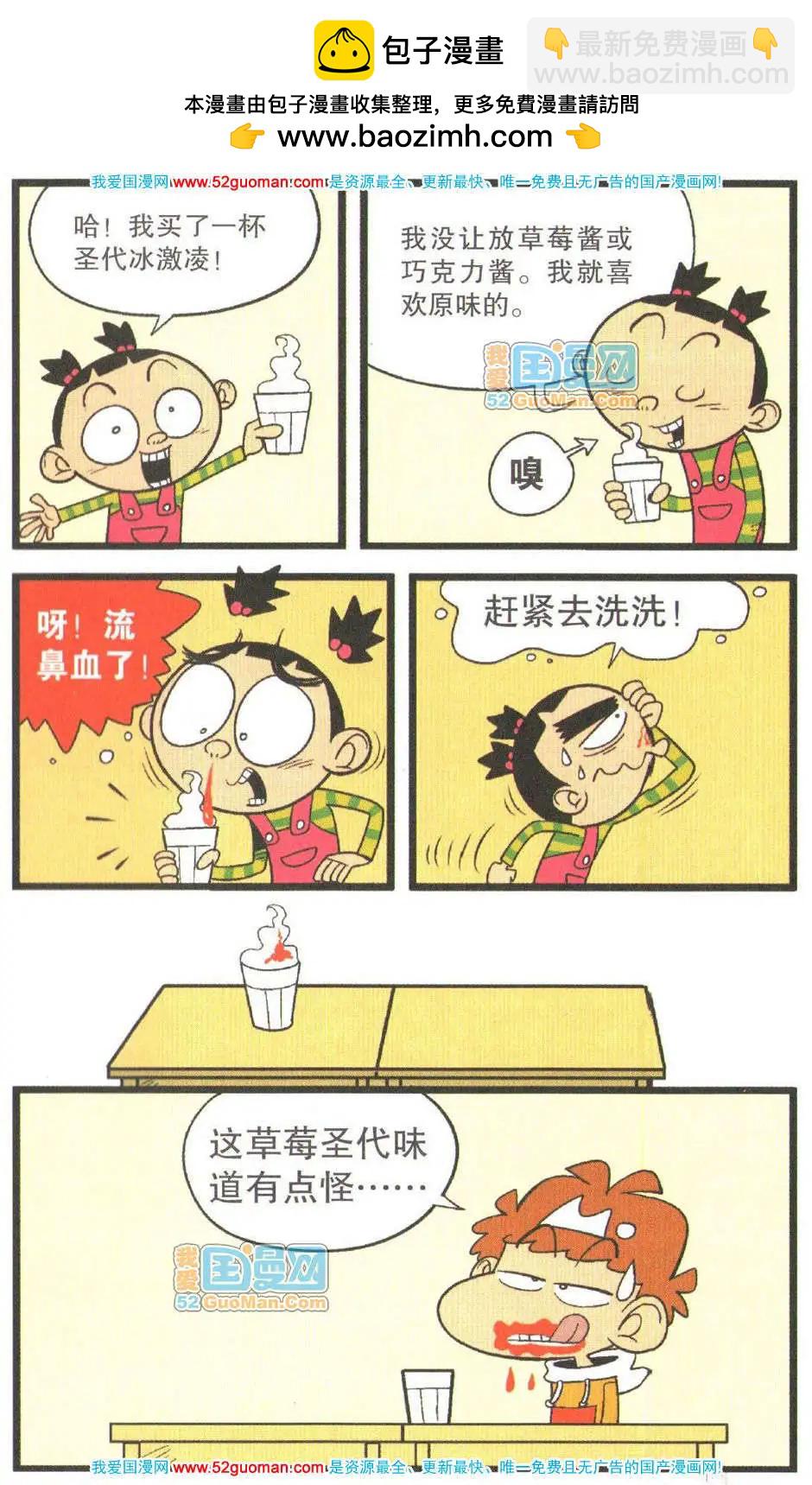 30册(1/3)-第73话