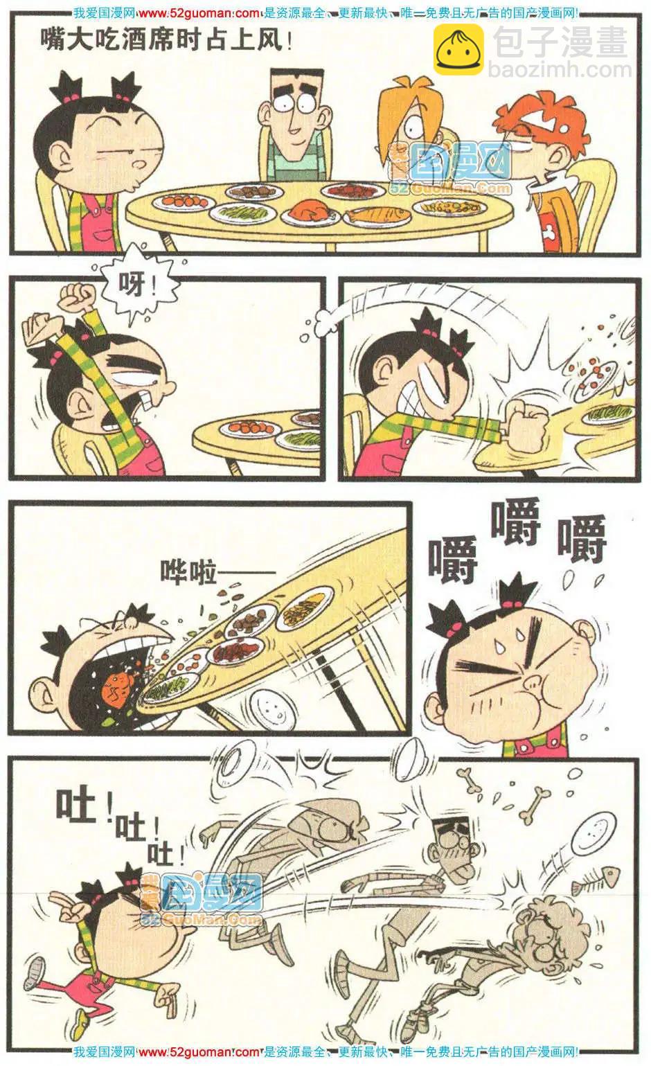 30册(1/3)-第73话