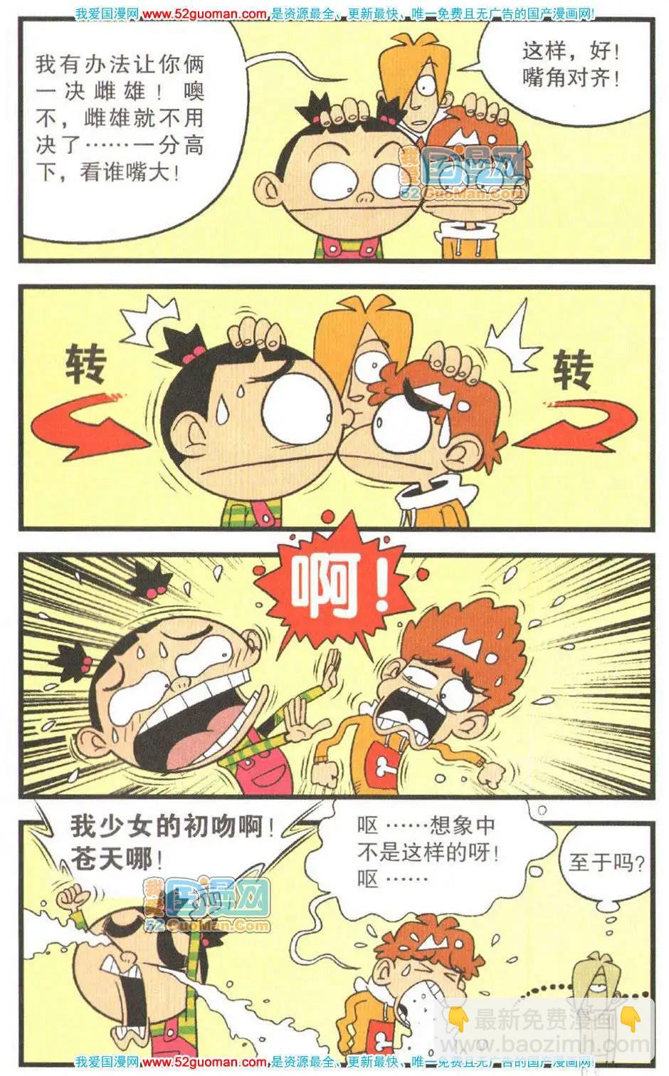 30册(1/3)-第73话