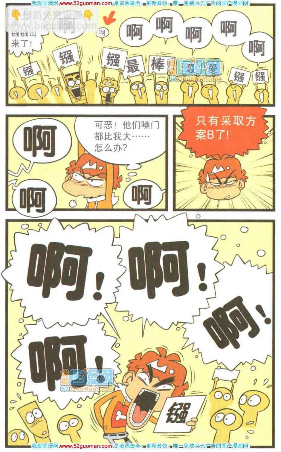 30册(1/3)-第73话