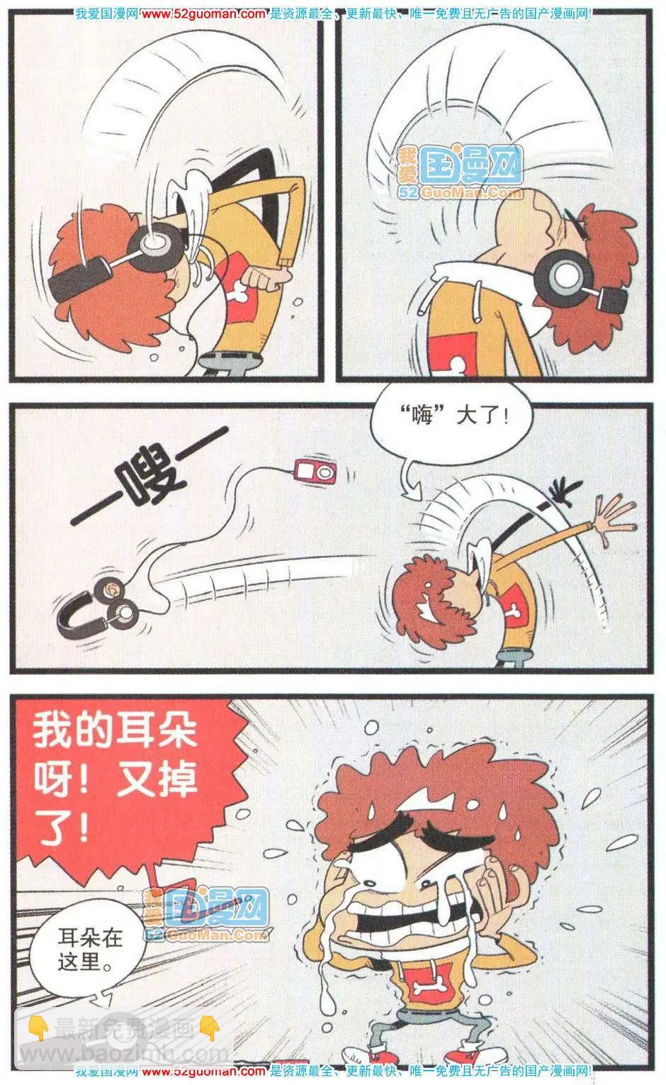 32册(1/3)-第75话