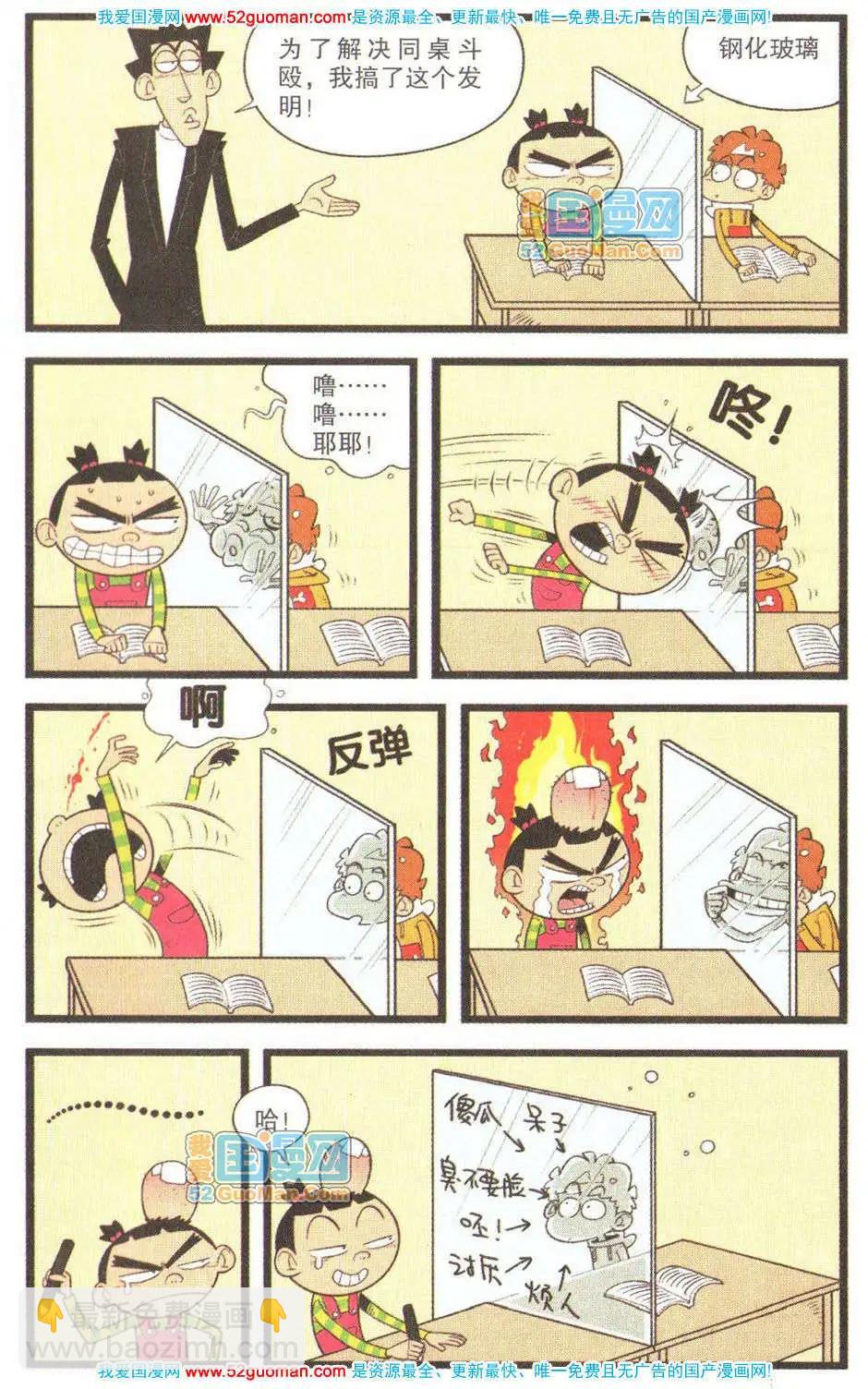 34册(1/3)-第77话