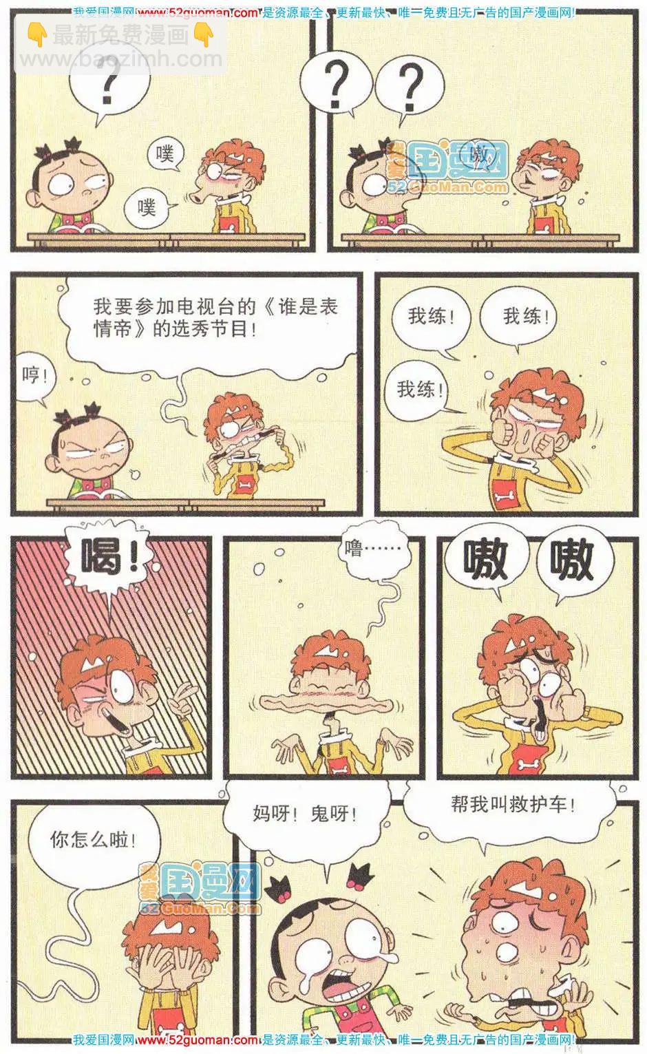 34册(1/3)-第77话