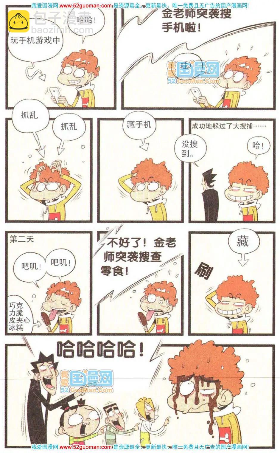 34册(1/3)-第77话