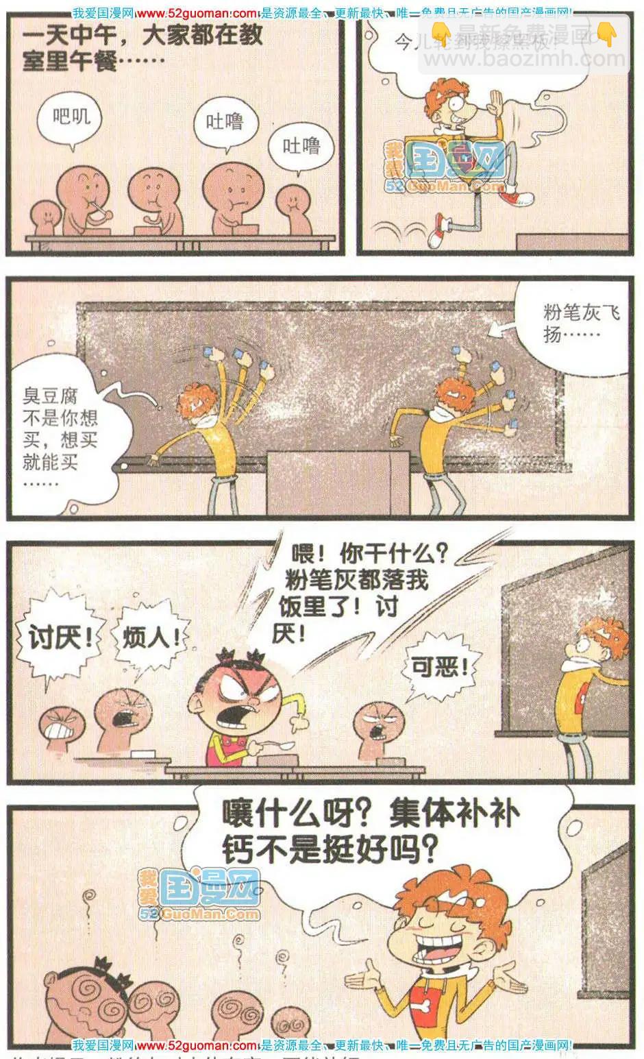 34册(1/3)-第77话