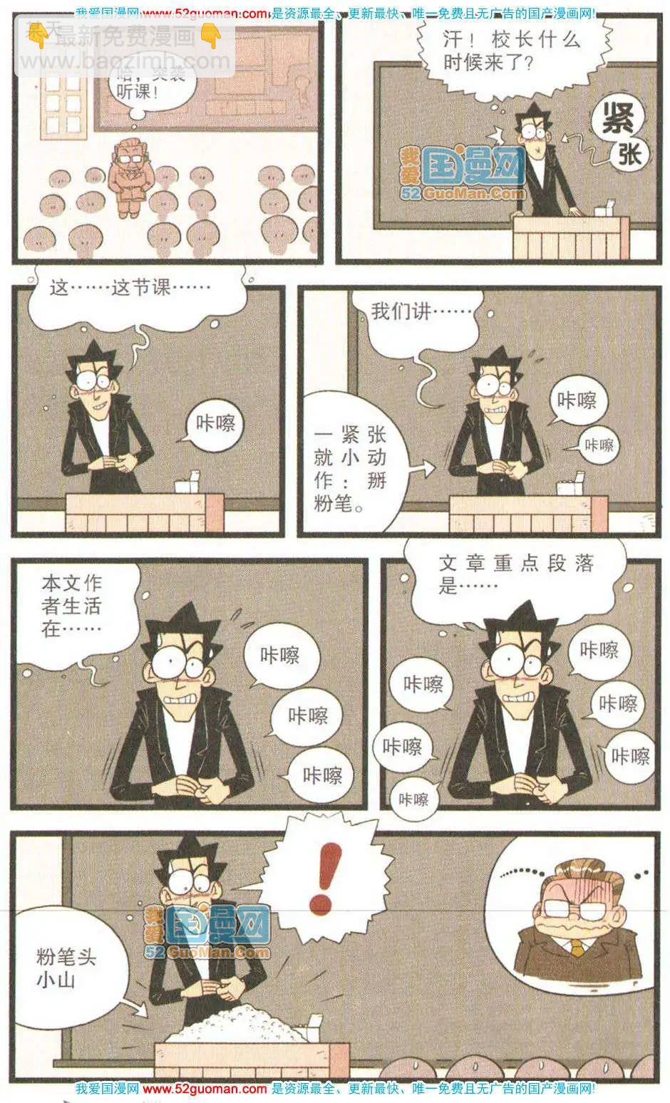 34册(1/3)-第77话