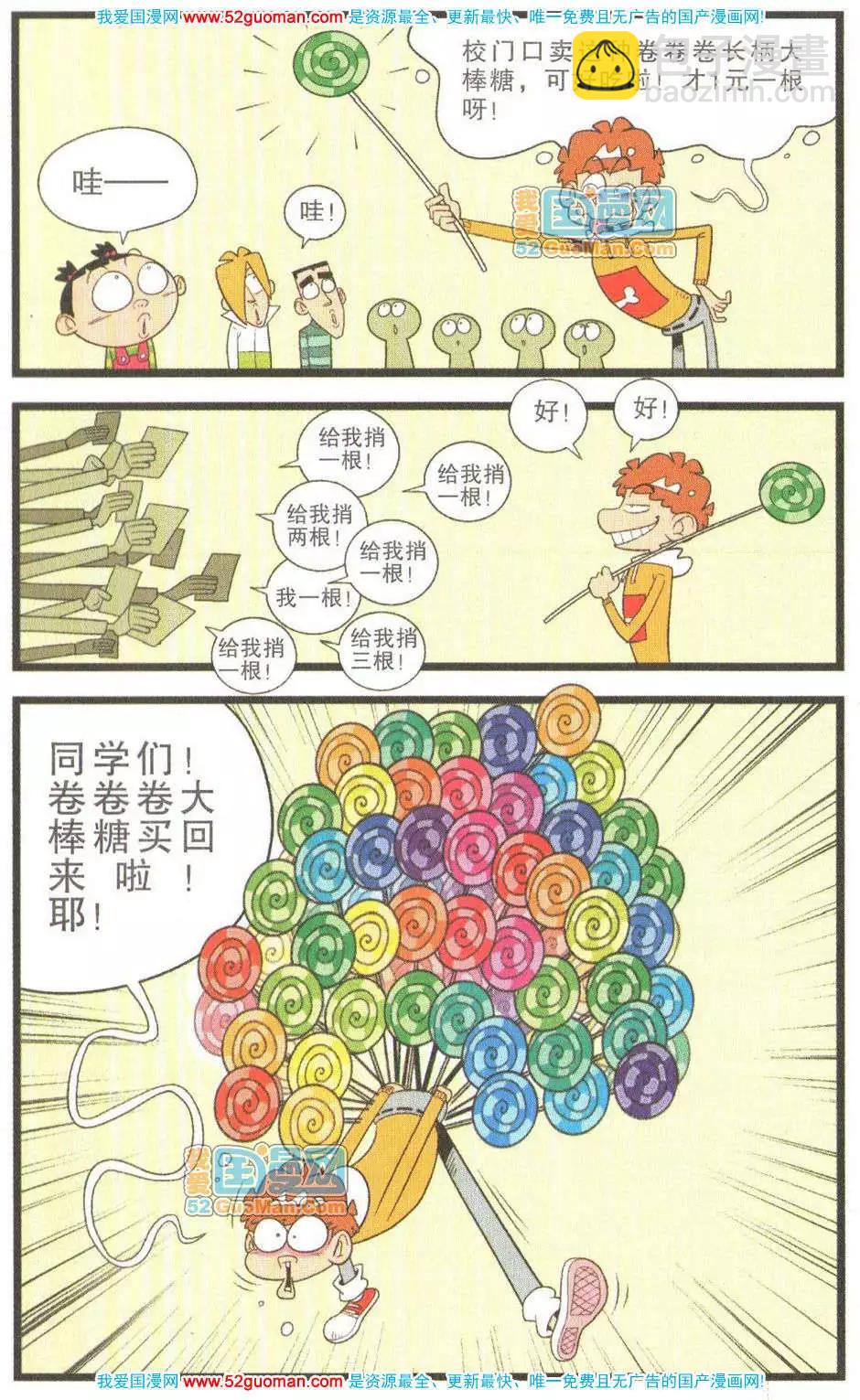 34册(1/3)-第77话