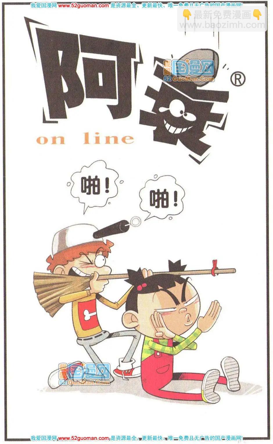 34册(1/3)-第77话