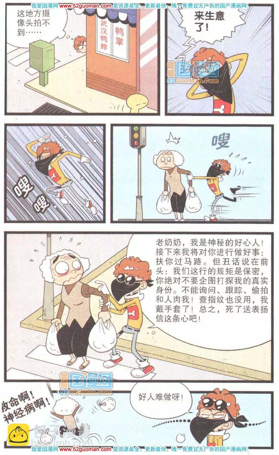 34册(1/3)-第77话