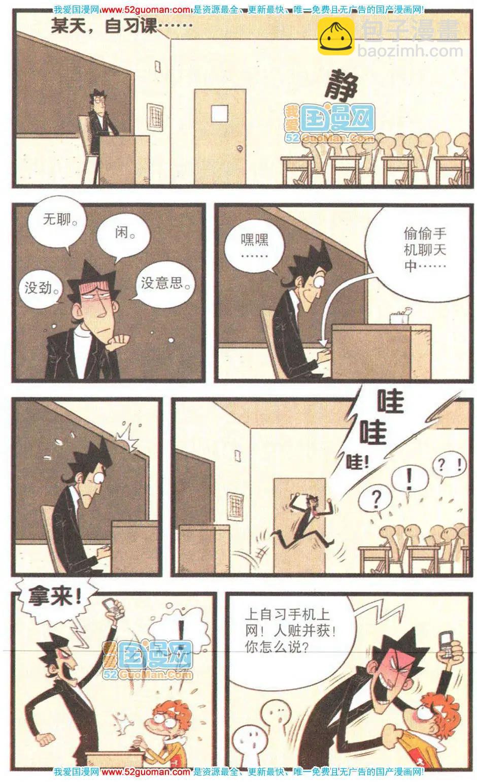 34册(1/3)-第77话