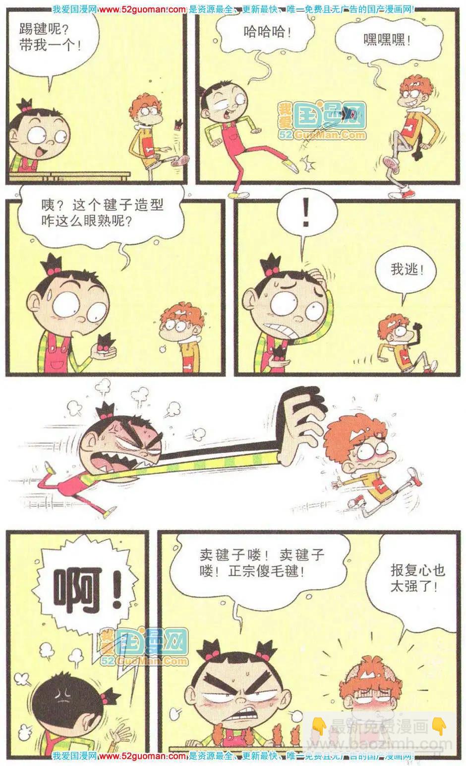 34册(1/3)-第77话