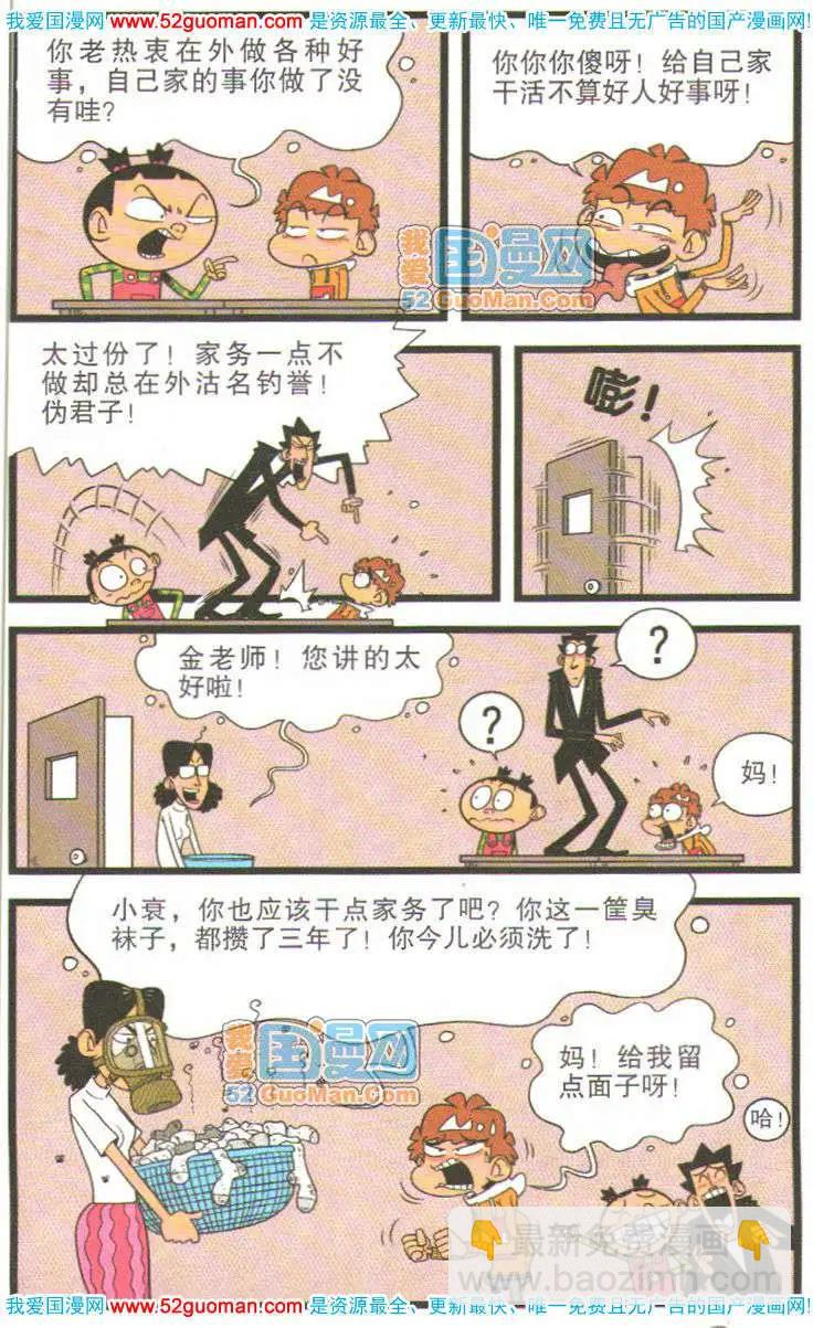 36册(1/3)-第79话