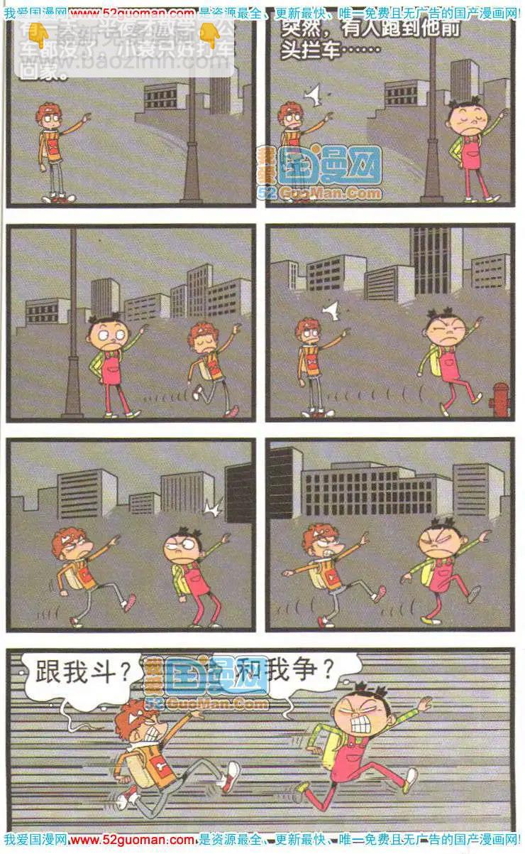 36册(1/3)-第79话