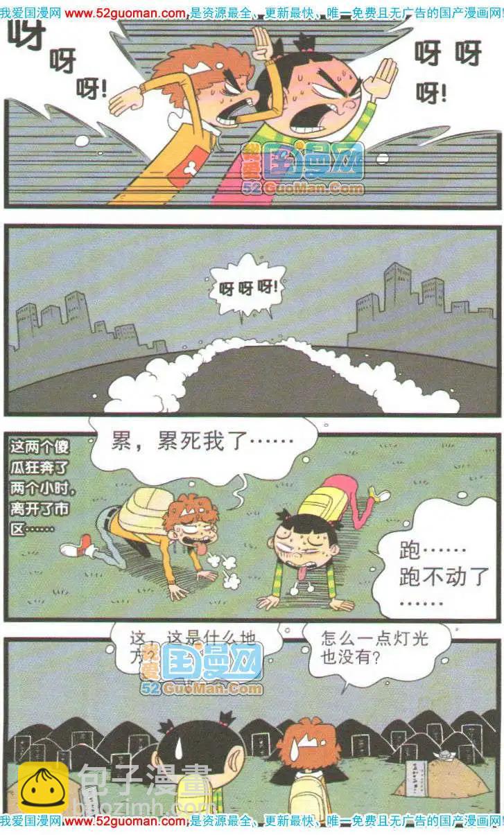 36册(1/3)-第79话