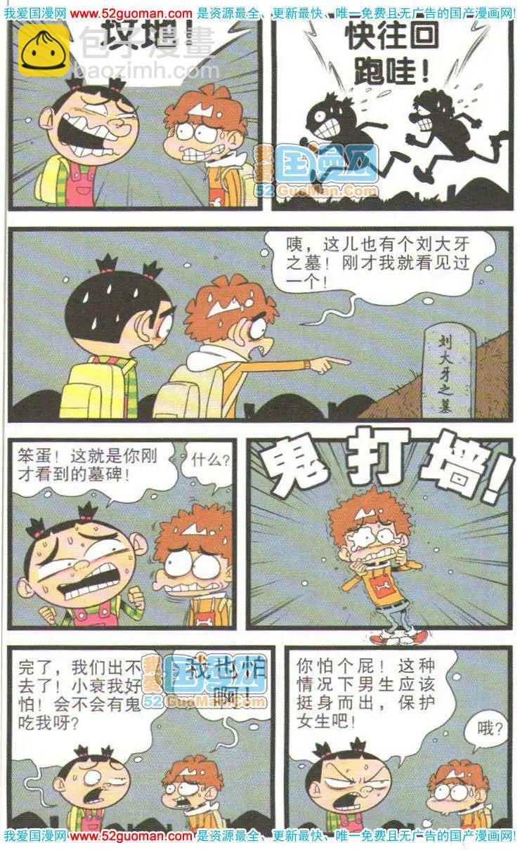 36册(1/3)-第79话