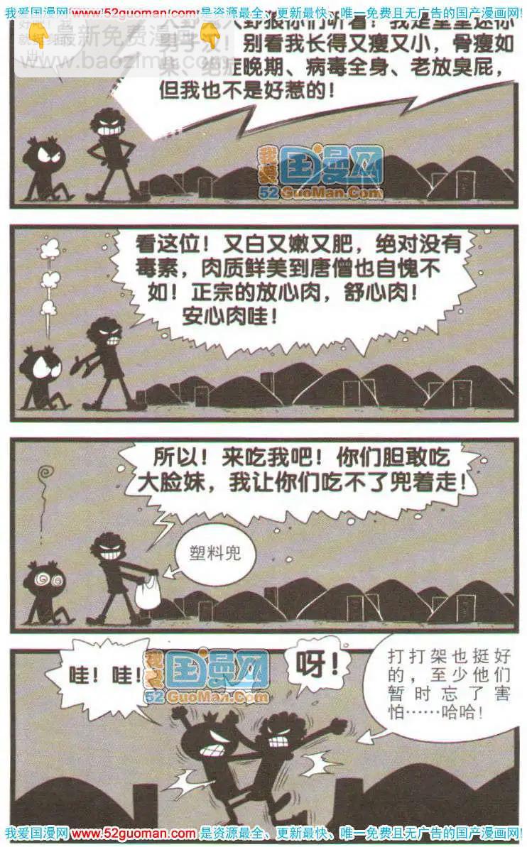 36册(1/3)-第79话