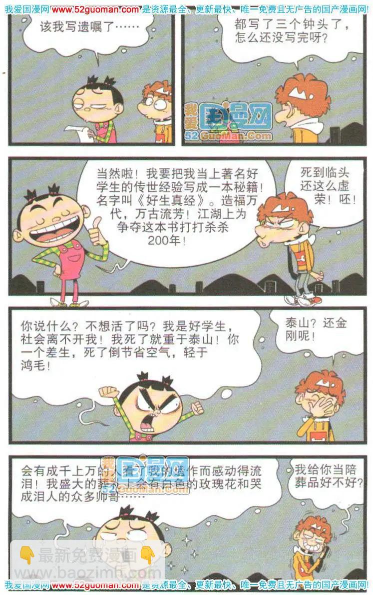 36册(1/3)-第79话