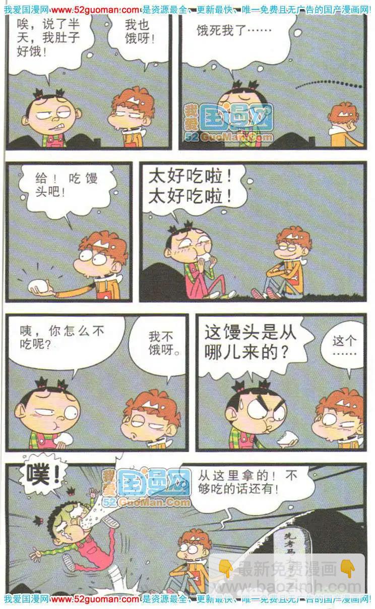 36册(1/3)-第79话