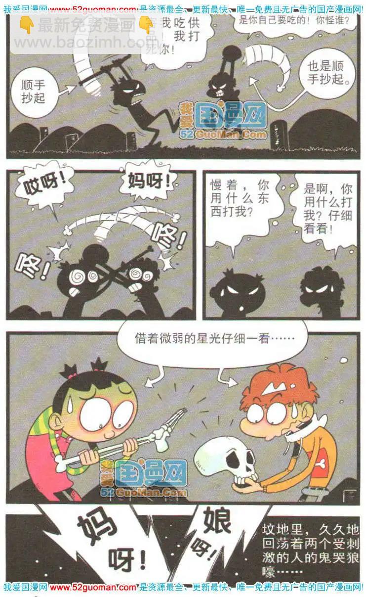 36册(1/3)-第79话