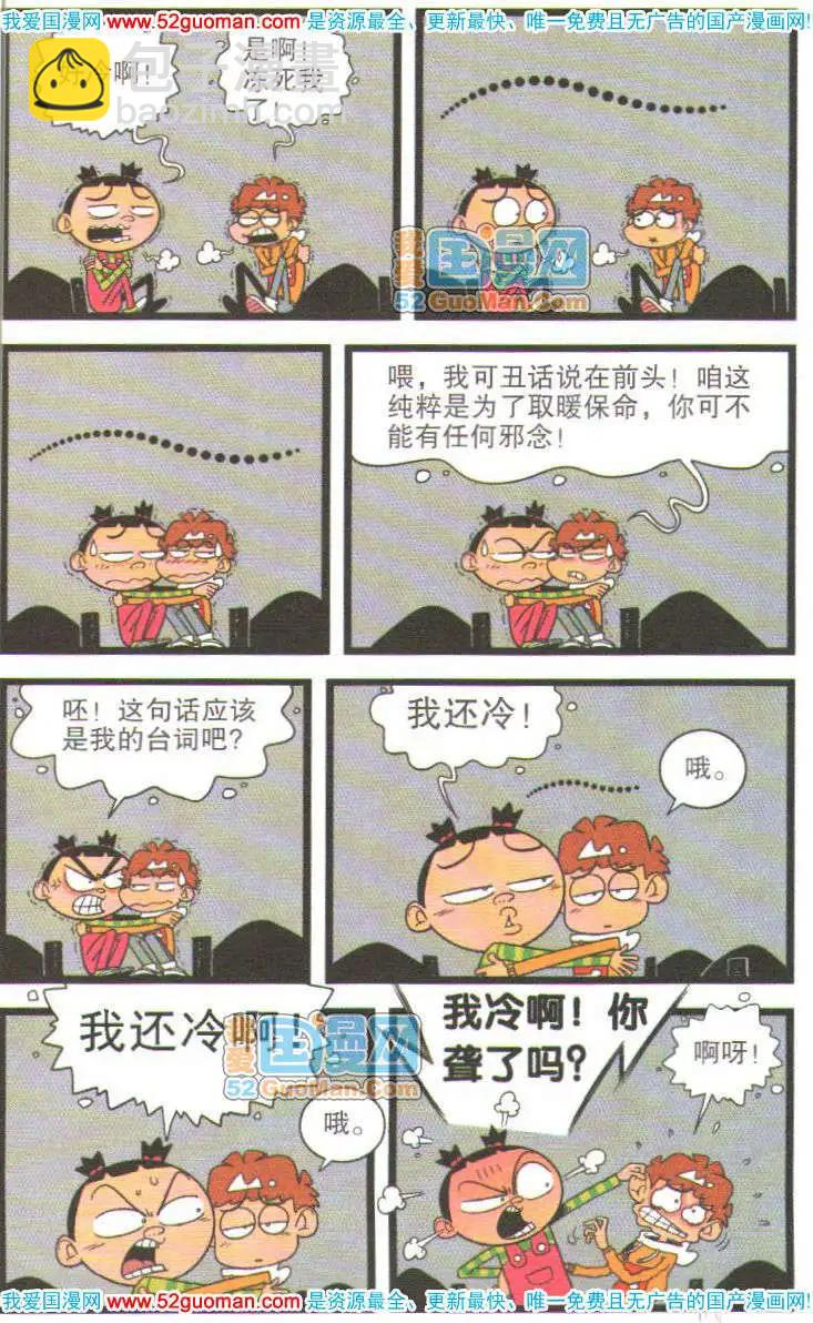 36册(1/3)-第79话