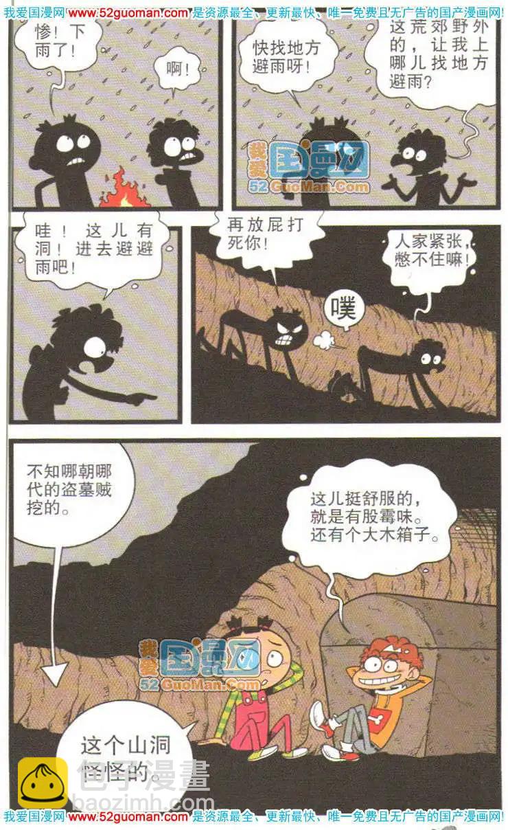 36册(1/3)-第79话