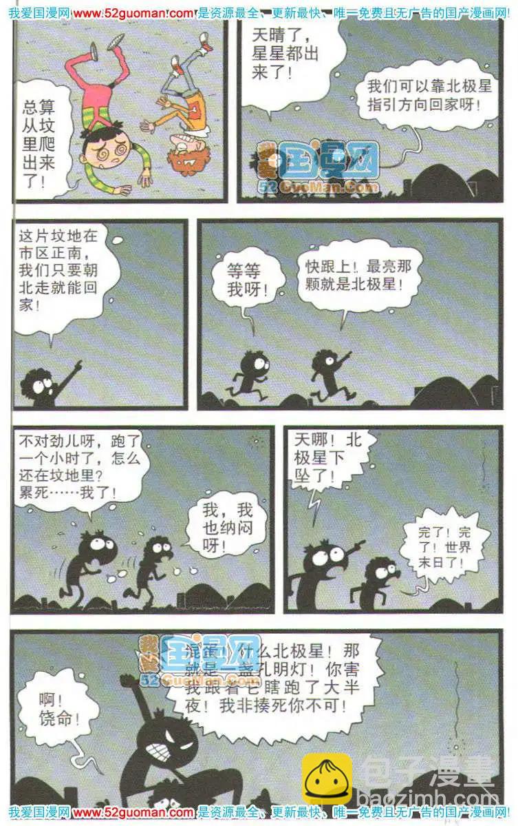 36册(1/3)-第79话