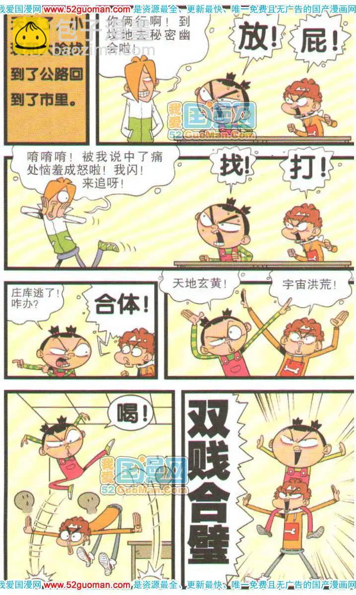 36册(1/3)-第79话