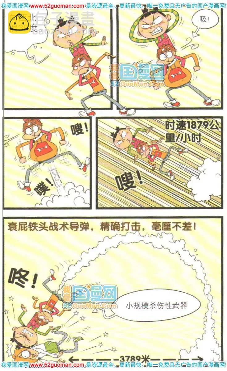 36册(1/3)-第79话