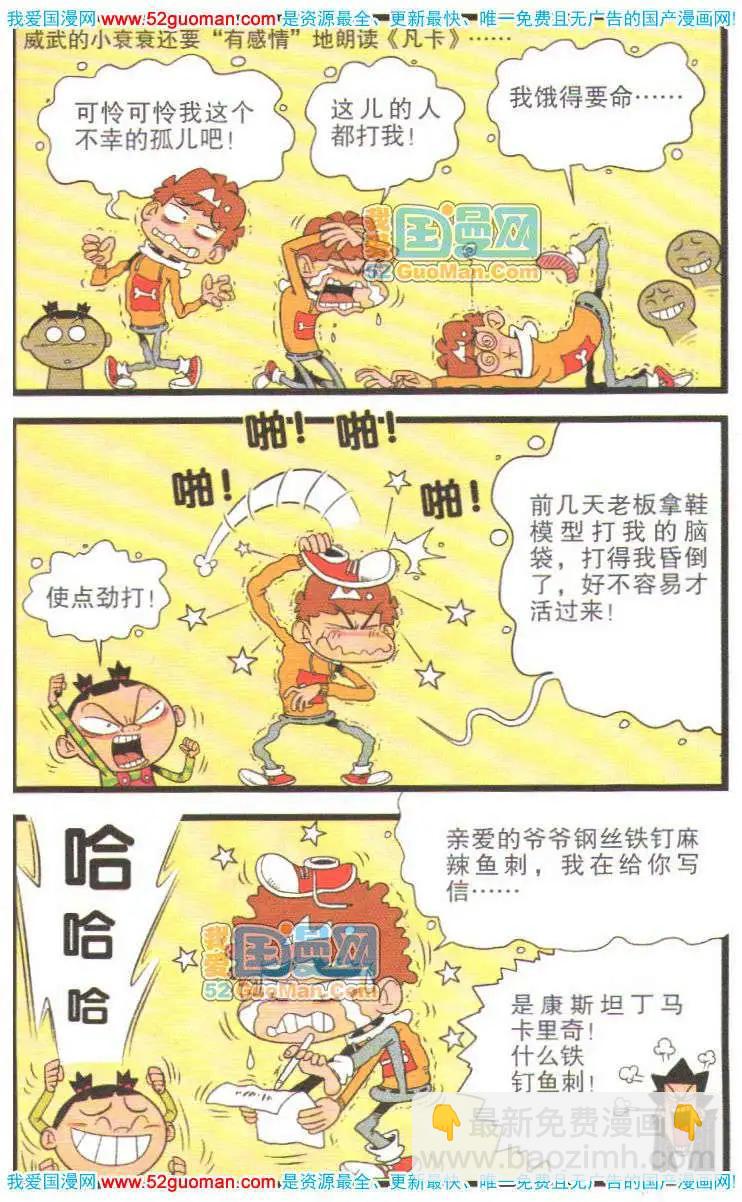 36册(1/3)-第79话