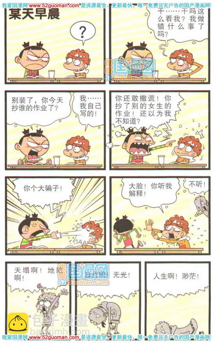 36册(1/3)-第79话