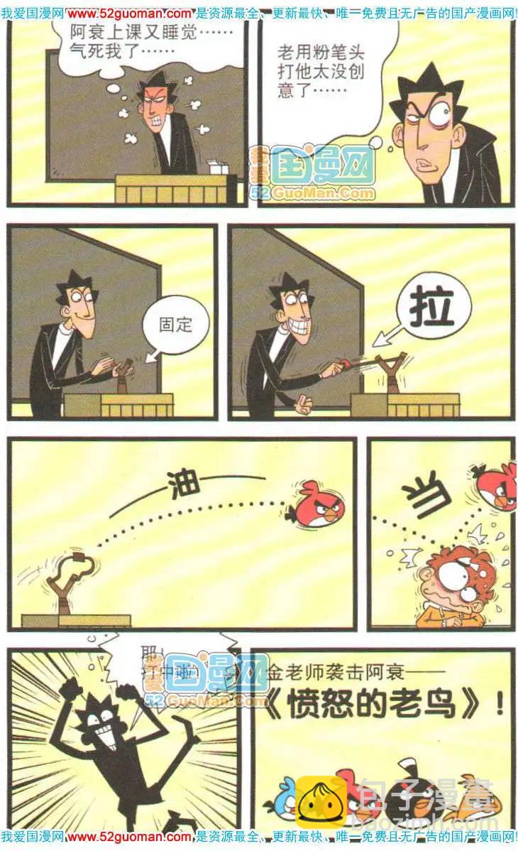 36册(1/3)-第79话