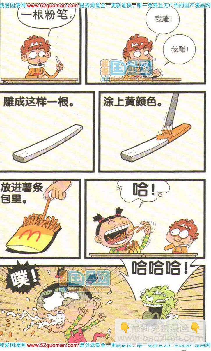36册(1/3)-第79话