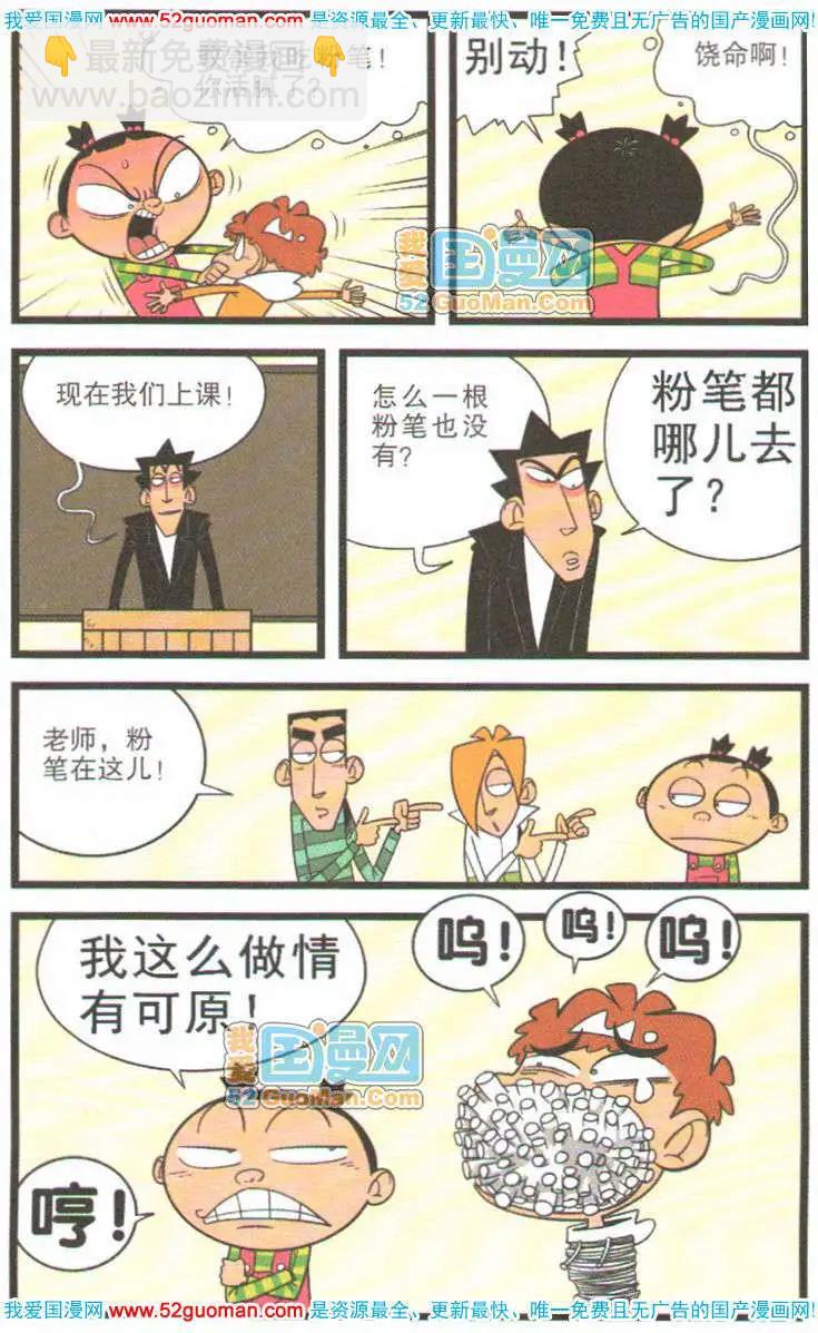 36册(1/3)-第79话